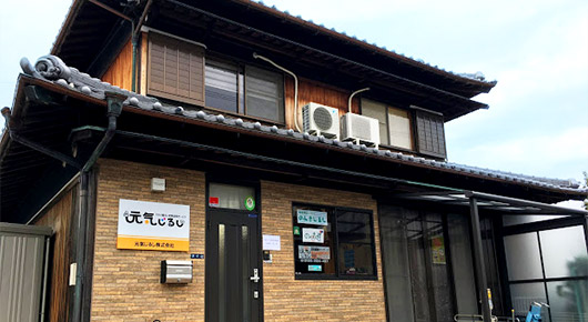 障害専門ヘルパーステーション「のんきじるし 暮らし工房」 重症心身障害児 多機能型放課後等デイサービス「のんきっず」