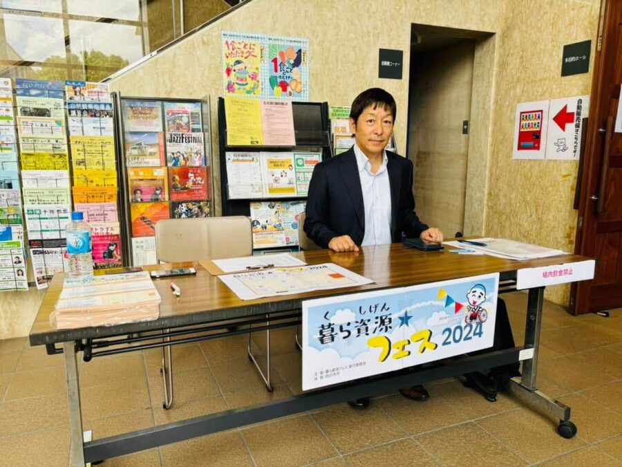 暮ら資源★フェス2025