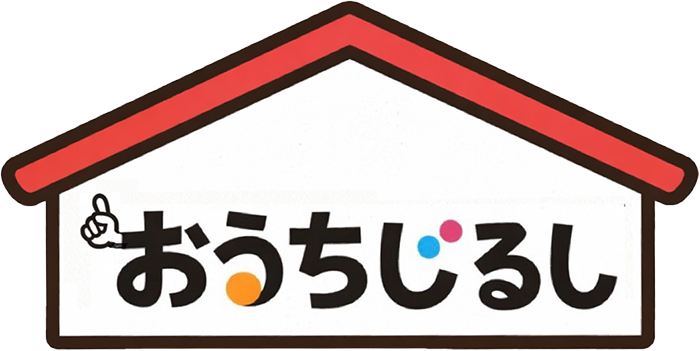 おうちじるしロゴ