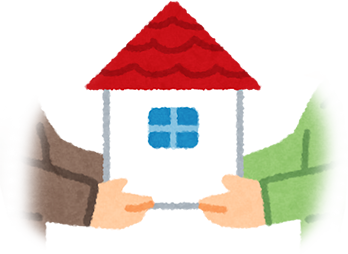 相続不動産の整理サポート