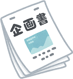 不動産の活用方法のご提案